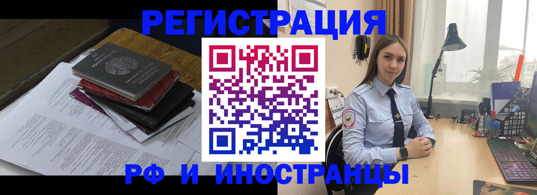 прописка для школы в Райчихинске