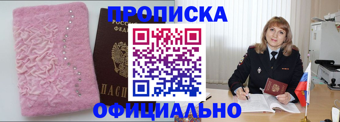 найти адрес прописки в Райчихинске