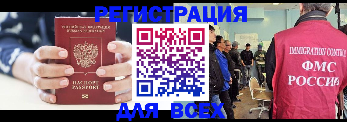 временная регистрация адрес в Райчихинске