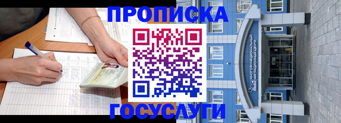 регистрация в Райчихинске